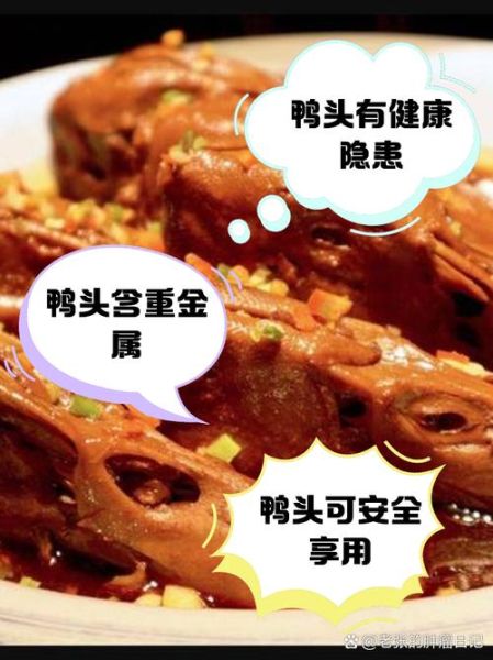 孕妇可以吃鸭头吗_鸭头对胎儿有影响吗-第1张图片-星辰妙记