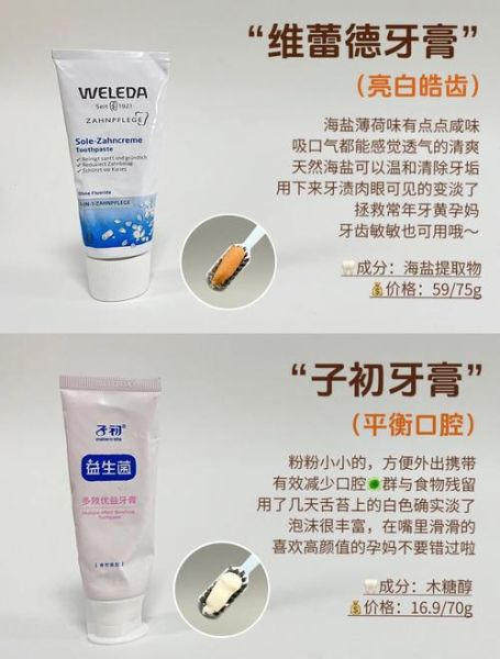 孕妇不能用什么牙膏_哪些成分需避开-第1张图片-星辰妙记