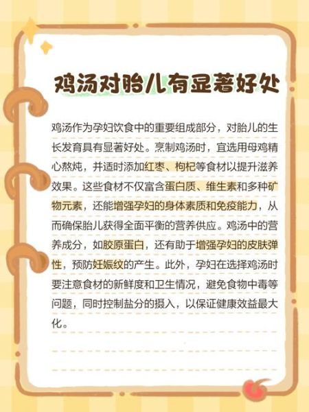 孕妇可以喝鸡酒汤吗_孕期吃鸡酒汤对胎儿有影响吗-第1张图片-星辰妙记
