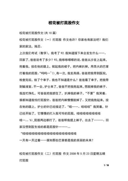 打pp作文怎么写_打pp作文写作技巧-第2张图片-星辰妙记