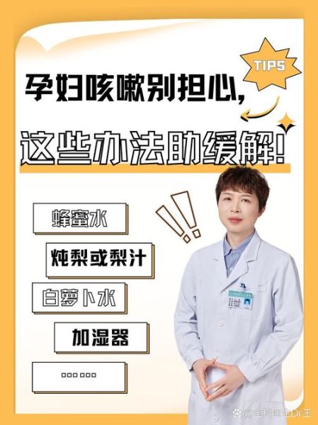 孕妇嗓子发炎对胎儿有影响吗_孕妇喉咙痛怎么办-第3张图片-星辰妙记