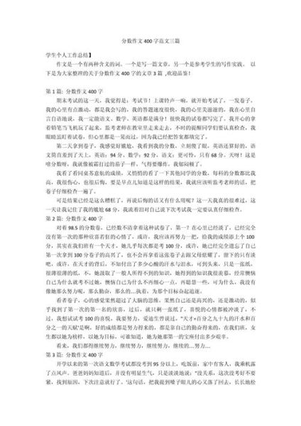 五年级上册语文作文怎么写_如何提高作文分数-第2张图片-星辰妙记