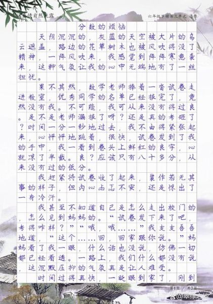 五年级上册语文作文怎么写_如何提高作文分数-第3张图片-星辰妙记