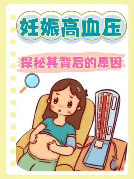 孕妇低压不到60怎么办_孕妇低血压60以下危险吗-第2张图片-星辰妙记