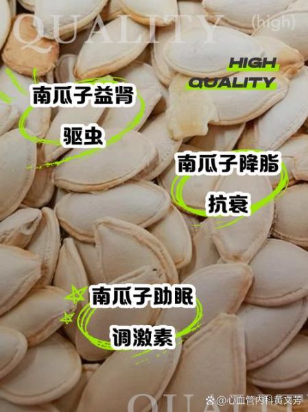 南瓜子孕妇可以吃吗_孕妇吃南瓜子对胎儿好吗-第1张图片-星辰妙记
