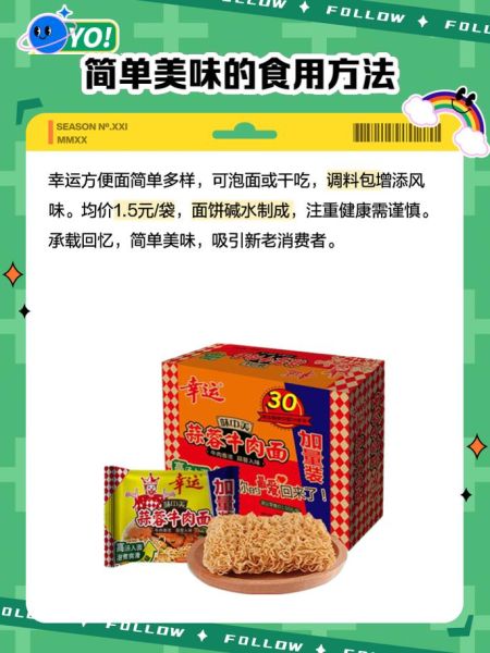 孕妇可以吃幸运方便面吗_孕期吃方便面注意事项-第2张图片-星辰妙记