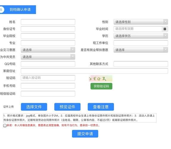 东南大学迎新网登录入口_新生报到流程-第2张图片-星辰妙记 东南大学迎新网登录入口_新生报到流程-第2张图片-星辰妙记