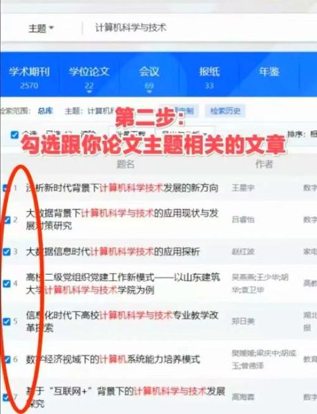 如何根据大学学号查写作_学号查论文入口在哪-第1张图片-星辰妙记