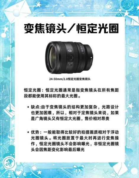 定焦镜头怎么对焦_定焦镜头对焦技巧-第3张图片-星辰妙记 定焦镜头怎么对焦_定焦镜头对焦技巧-第3张图片-星辰妙记