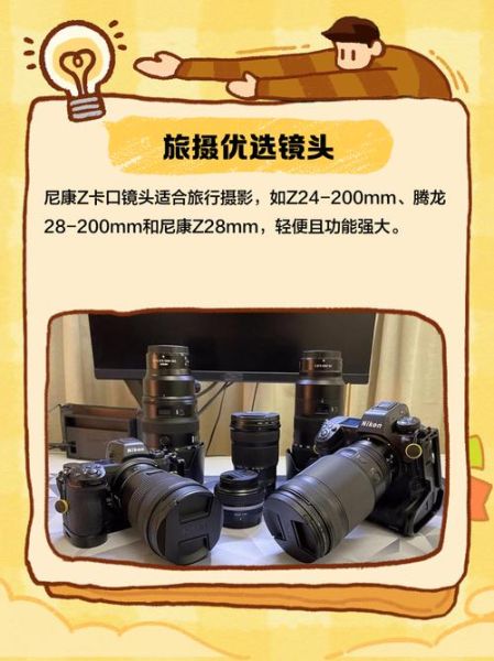 尼康镜头卡口有哪些_尼康F卡口与Z卡口区别-第3张图片-星辰妙记