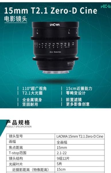 老蛙镜头值得买吗_老蛙镜头适合拍什么-第1张图片-星辰妙记