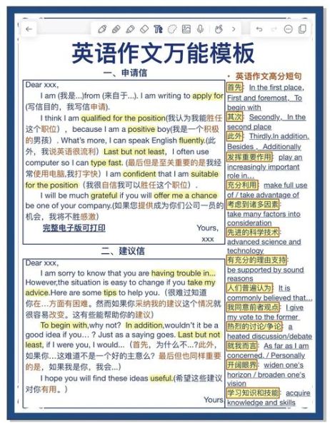 成人高考英语作文万能句子怎么写_成人高考英语作文万能句子有哪些-第3张图片-星辰妙记