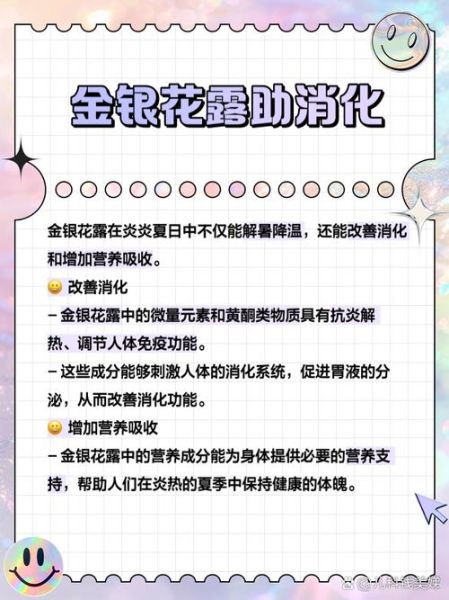 金银花露孕妇可以喝吗_孕期饮用金银花露的注意事项-第1张图片-星辰妙记