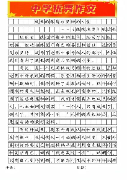 初中作文怎么写_800字作文怎么写-第2张图片-星辰妙记