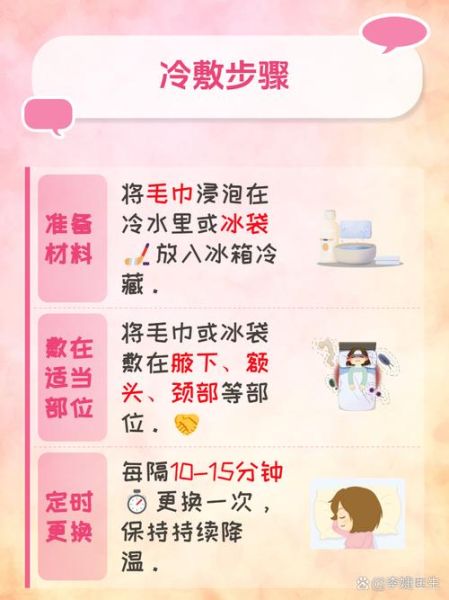 孕妇发热怎么办_孕妇发热对胎儿有影响吗-第1张图片-星辰妙记