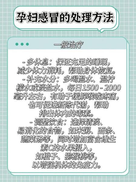 孕妇感冒发烧怎么办_孕期发烧能吃药吗-第1张图片-星辰妙记