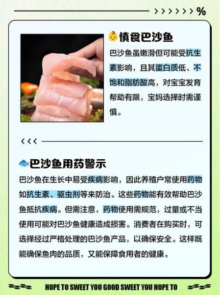 孕妇可以吃巴沙鱼吗_巴沙鱼对孕妇的好处与风险-第3张图片-星辰妙记