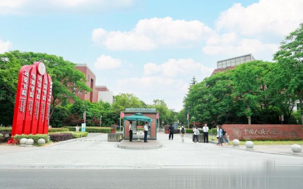 中国人民大学苏州校区怎么样_就业前景好吗-第1张图片-星辰妙记 中国人民大学苏州校区怎么样_就业前景好吗-第1张图片-星辰妙记