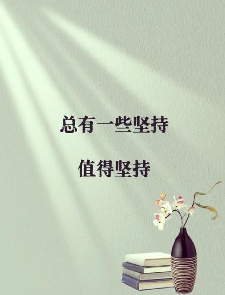 坚持的力量有多大_如何培养坚持的习惯-第3张图片-星辰妙记