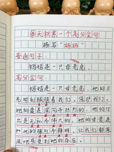 作文金句怎么写_如何提升作文高级感-第3张图片-星辰妙记