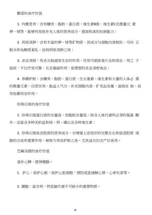 看望病人送什么好_探望病人注意事项-第3张图片-星辰妙记