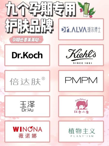 孕妇专用护肤品哪个牌子好_孕妇护肤品怎么选-第3张图片-星辰妙记