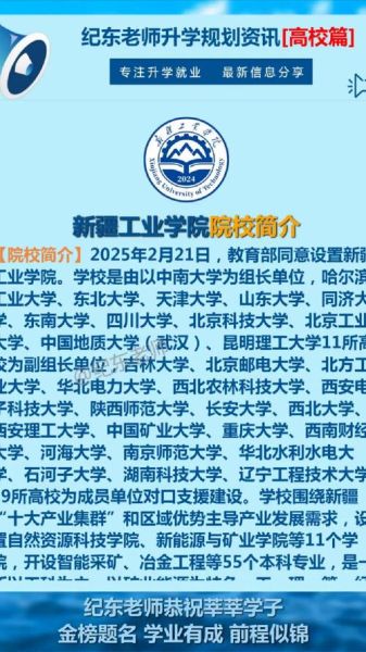 新疆工业大学怎么样_新疆工业大学专业排名-第1张图片-星辰妙记 新疆工业大学怎么样_新疆工业大学专业排名-第1张图片-星辰妙记