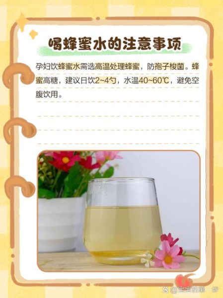 孕妇可以喝蜂蜜吗_孕妇喝蜂蜜的注意事项-第2张图片-星辰妙记