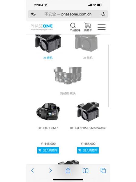 飞思镜头价格_飞思镜头多少钱-第2张图片-星辰妙记