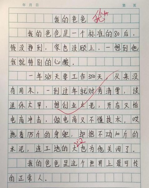 小学生作文写什么好_如何选材不落俗套-第2张图片-星辰妙记