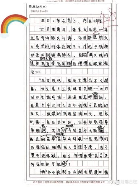 七年级下册作文怎么写_如何写出高分记叙文-第1张图片-星辰妙记 七年级下册作文怎么写_如何写出高分记叙文-第1张图片-星辰妙记