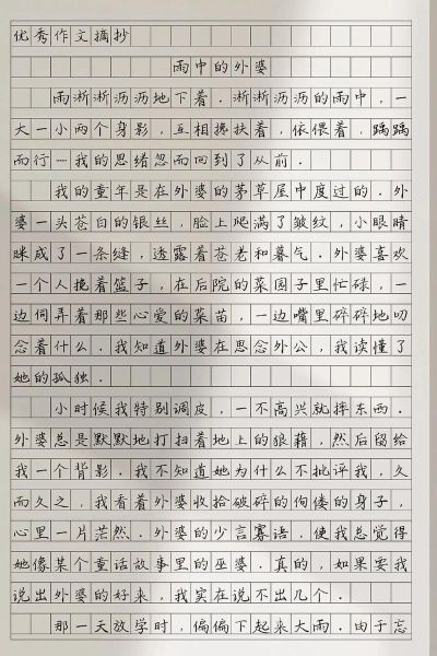 小学生作文怎么写_优秀作文精选技巧-第3张图片-星辰妙记 小学生作文怎么写_优秀作文精选技巧-第3张图片-星辰妙记