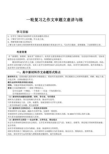 高考作文如何审题立意_全国一卷写作技巧-第2张图片-星辰妙记 高考作文如何审题立意_全国一卷写作技巧-第2张图片-星辰妙记