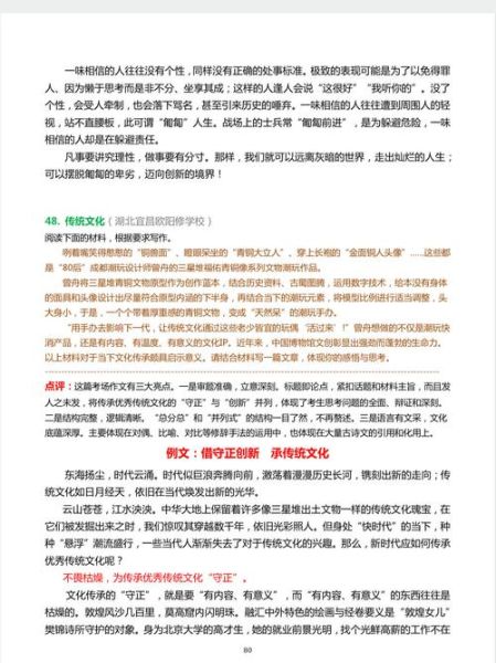 高考作文如何审题立意_全国一卷写作技巧-第3张图片-星辰妙记 高考作文如何审题立意_全国一卷写作技巧-第3张图片-星辰妙记