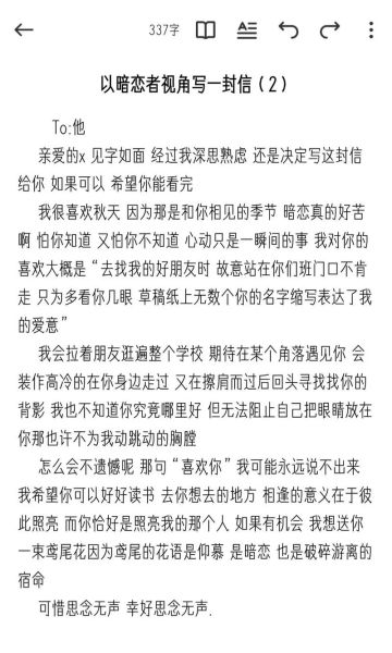 暗恋作文怎么写_如何描写暗恋的细节-第1张图片-星辰妙记 暗恋作文怎么写_如何描写暗恋的细节-第1张图片-星辰妙记