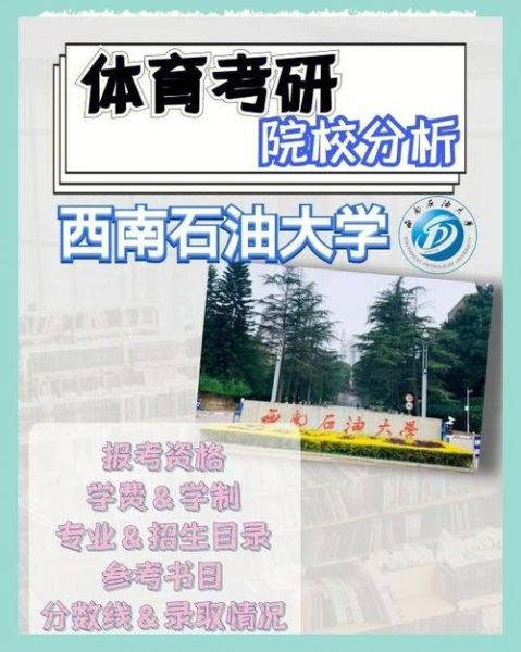 西南石油大学学费多少钱_西南石油大学收费标准-第1张图片-星辰妙记