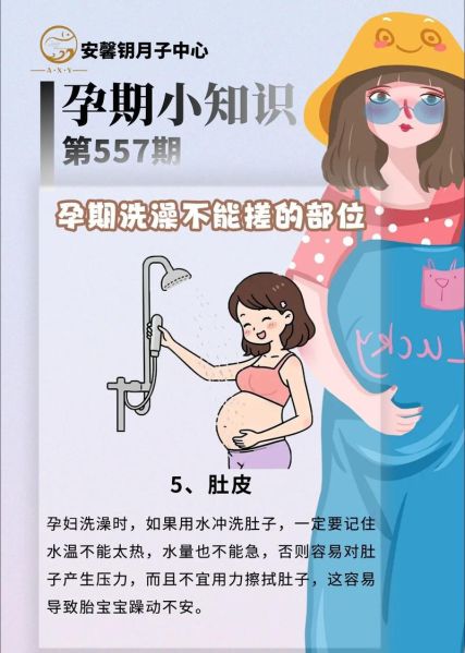 孕妇的肚脐眼能抠吗_孕期肚脐护理正确方法-第2张图片-星辰妙记