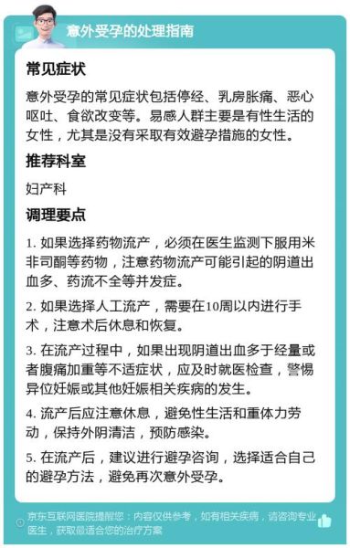 孕妇去医院探病有忌讳吗_怀孕看病人注意事项-第1张图片-星辰妙记 孕妇去医院探病有忌讳吗_怀孕看病人注意事项-第1张图片-星辰妙记