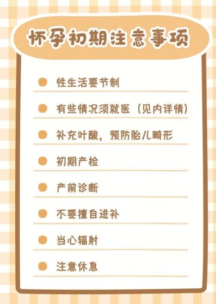 孕妇去医院探病有忌讳吗_怀孕看病人注意事项-第2张图片-星辰妙记 孕妇去医院探病有忌讳吗_怀孕看病人注意事项-第2张图片-星辰妙记