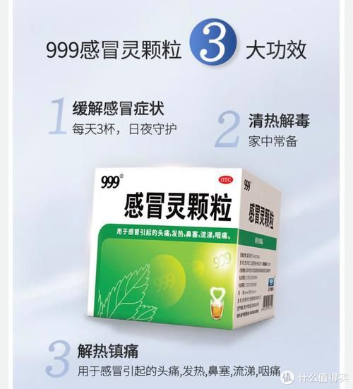 孕妇可以喝三九感冒颗粒吗_三九感冒颗粒孕妇能吃吗-第2张图片-星辰妙记