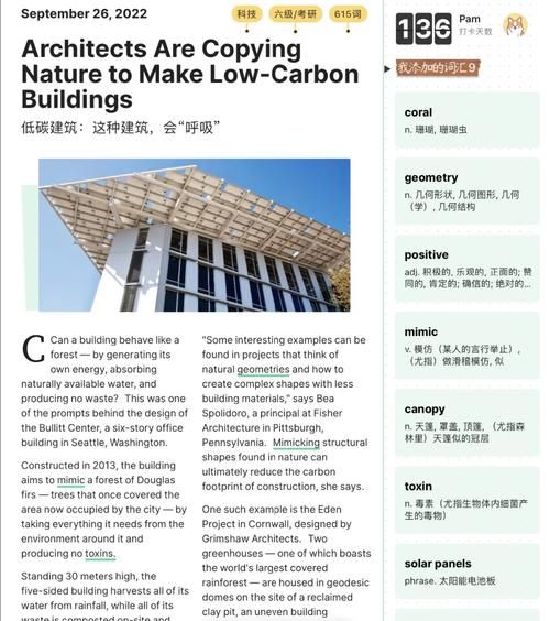 how_to_write_low_carbon_essay-第2张图片-星辰妙记 how_to_write_low_carbon_essay-第2张图片-星辰妙记