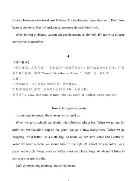 how_to_write_low_carbon_essay-第1张图片-星辰妙记 how_to_write_low_carbon_essay-第1张图片-星辰妙记
