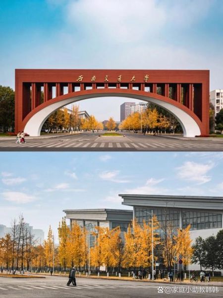 西南交通大学怎么样_就业前景好吗-第1张图片-星辰妙记 西南交通大学怎么样_就业前景好吗-第1张图片-星辰妙记