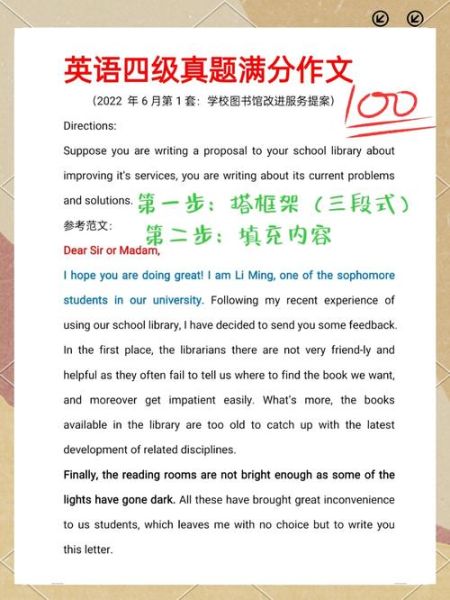 如何提高六级作文分数_六级写作高分技巧-第2张图片-星辰妙记 如何提高六级作文分数_六级写作高分技巧-第2张图片-星辰妙记