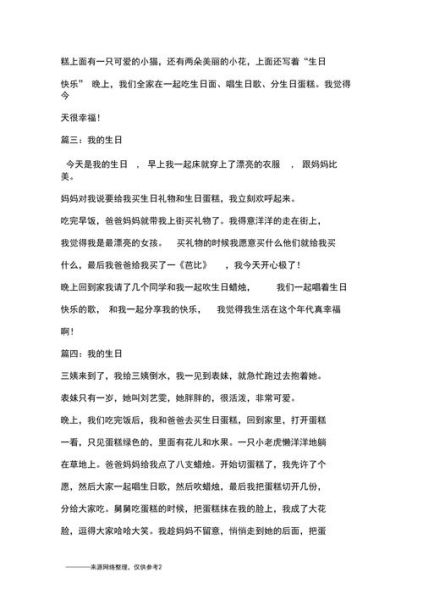 小学生日记怎么写_200字日记范例-第1张图片-星辰妙记 小学生日记怎么写_200字日记范例-第1张图片-星辰妙记