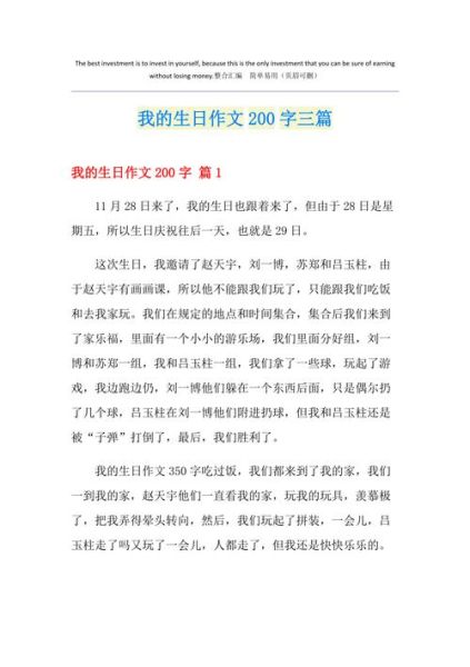 小学生日记怎么写_200字日记范例-第2张图片-星辰妙记 小学生日记怎么写_200字日记范例-第2张图片-星辰妙记