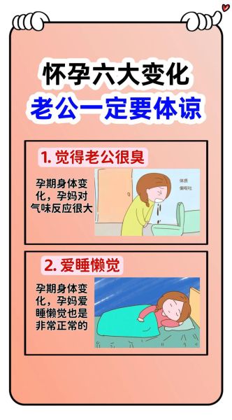 孕妇为什么怕热_孕妇怕热怎么缓解-第1张图片-星辰妙记