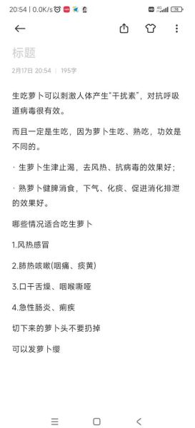 孕妇吃萝卜对胎儿好吗_孕妇吃萝卜要注意什么-第3张图片-星辰妙记