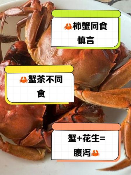 孕妇能吃螃蟹吗_孕晚期饮食禁忌有哪些-第3张图片-星辰妙记 孕妇能吃螃蟹吗_孕晚期饮食禁忌有哪些-第3张图片-星辰妙记