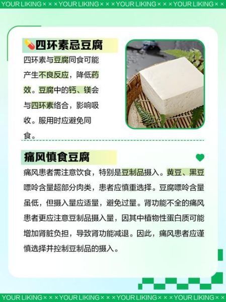 孕妇能吃豆腐吗_怀孕吃豆腐的好处与禁忌-第3张图片-星辰妙记 孕妇能吃豆腐吗_怀孕吃豆腐的好处与禁忌-第3张图片-星辰妙记